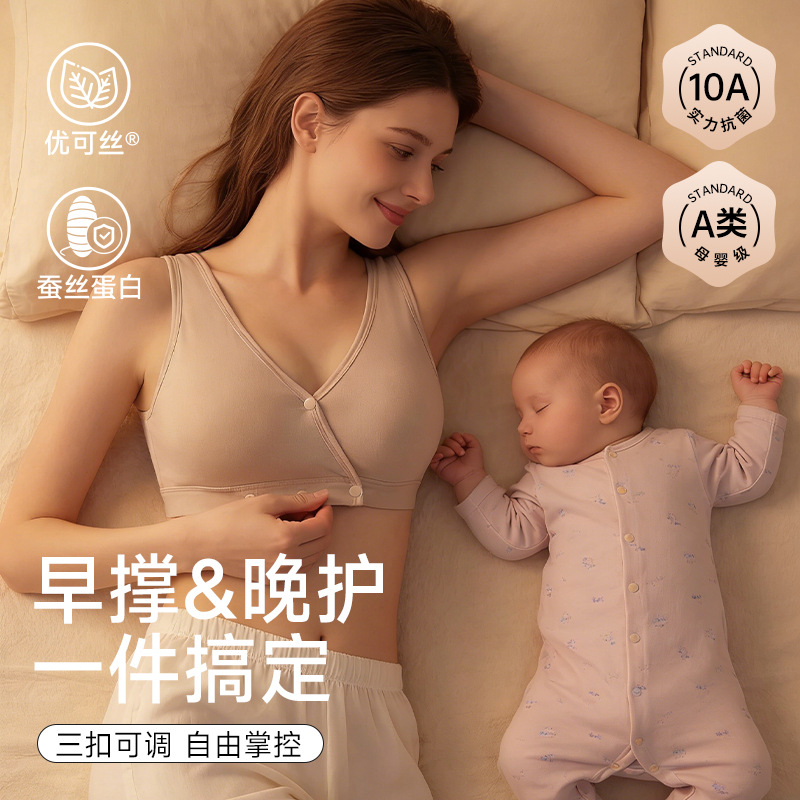 Deep Sleeping Breastfeeding Un – обзор и цена Nursing Bra Sleep